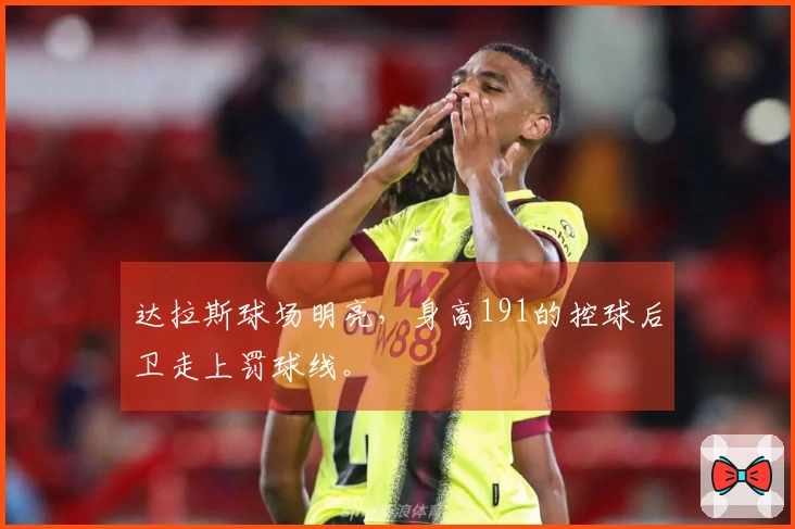 达拉斯球场明亮，身高191的控球后卫走上罚球线。